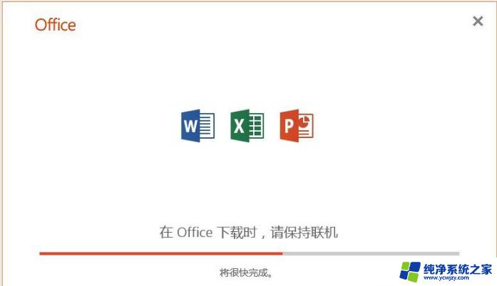 office2019可以在win7上运行吗 Win7系统能否兼容安装Office2019