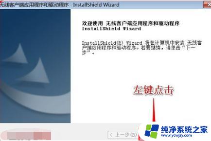 win7旗舰版有无线网卡驱动吗 Win7旗舰版无线网卡驱动下载安装教程