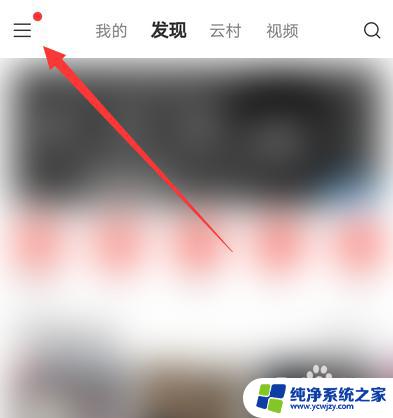 网易云音乐和其他软件一起播放 网易云音乐如何与QQ音乐同时播放