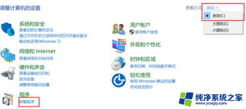 win10安装三菱plc软件闪退 GX Works 2新建工程软件闪退怎么解决