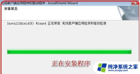 win7旗舰版有无线网卡驱动吗 Win7旗舰版无线网卡驱动下载安装教程