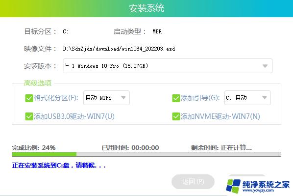 火影t5a笔记本可以安装win10吗 火影笔记本重装Win10系统需要注意什么