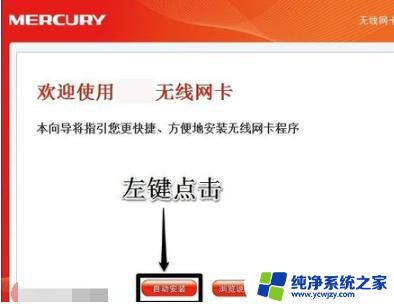 win7旗舰版有无线网卡驱动吗 Win7旗舰版无线网卡驱动下载安装教程