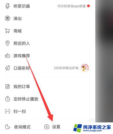 网易云音乐和其他软件一起播放 网易云音乐如何与QQ音乐同时播放