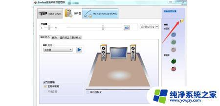 win7realtek高清晰音频管理器打不开 Win7电脑realtek高清晰音频管理器闪退怎么办