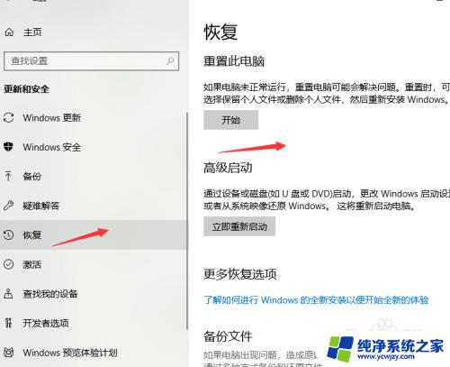 win10自带的一键还原 如何在win10中使用自带的一键还原功能