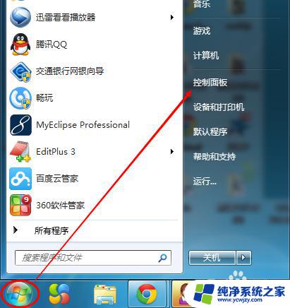 windows7锁屏设置 win7电脑自动锁屏时间设置方法