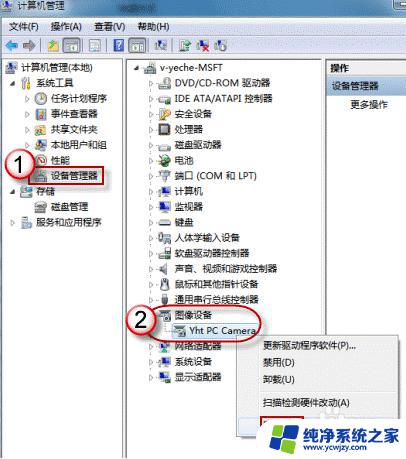 win7有摄像头吗 win7打开摄像头方法