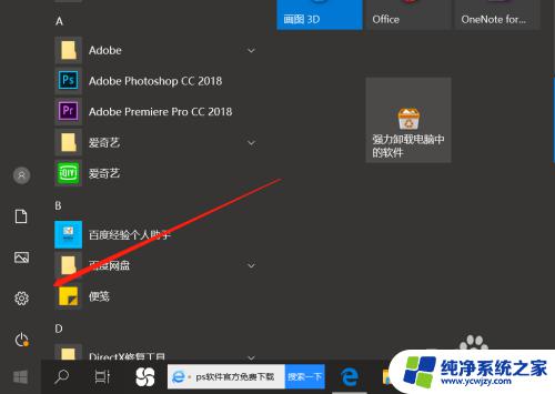 怎么将外接显示器设置为主显示器 WIN10系统如何将连接的外接显示器设置为主屏幕