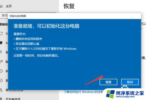 win10自带的一键还原 如何在win10中使用自带的一键还原功能