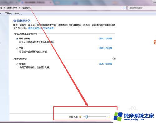 windows7怎么调亮度 windows7系统如何调整屏幕亮度