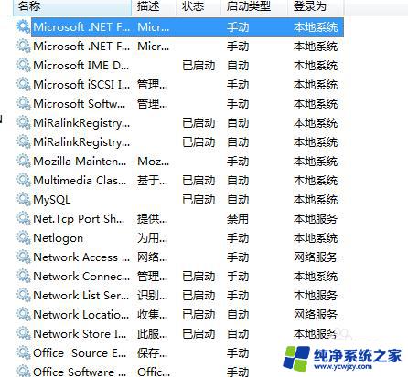 win7的服务和应用程序在哪里 如何在win7中打开系统服务和应用