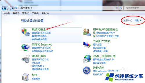 windows7锁屏设置 win7电脑自动锁屏时间设置方法