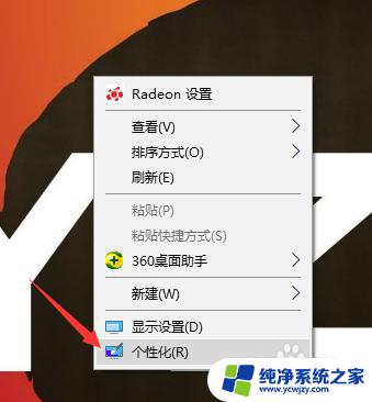 电脑下面的任务栏怎么变小 Windows10电脑任务栏图标怎么调小