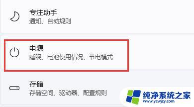 win11自动锁屏怎么开 Win11自动锁屏如何关闭