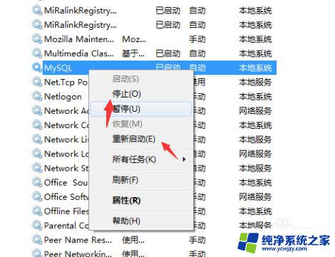 win7的服务和应用程序在哪里 如何在win7中打开系统服务和应用