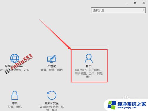 电脑开机怎么切换图片解锁 Win10系统如何设置开机图片密码