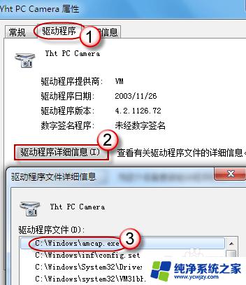 win7有摄像头吗 win7打开摄像头方法