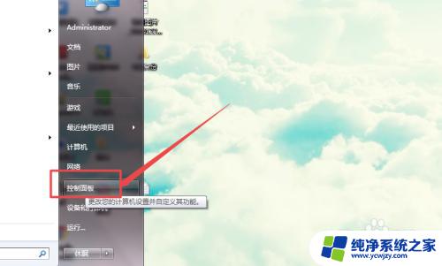 windows7怎么调亮度 windows7系统如何调整屏幕亮度