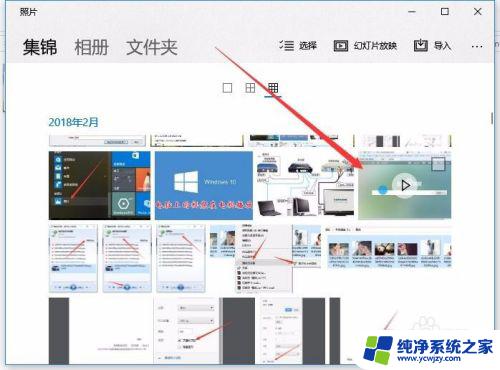 windows照片播放视频 使用Win10照片应用播放视频的步骤