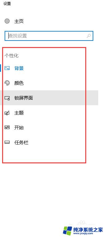 电脑下面的任务栏怎么变小 Windows10电脑任务栏图标怎么调小