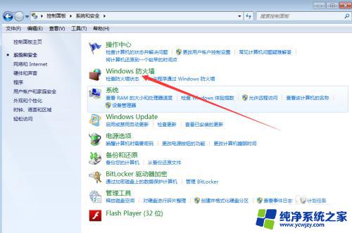 win10防火墙更新 电脑防火墙的自动更新设置技巧