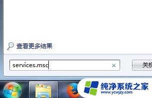 win7的服务和应用程序在哪里 如何在win7中打开系统服务和应用