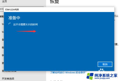 win10自带的一键还原 如何在win10中使用自带的一键还原功能