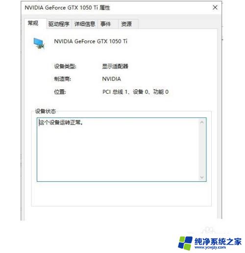 怎么看显卡运行状态 如何在Windows10上检测显卡的运行状态