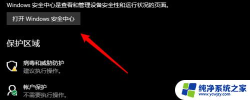 windows10无法完成操作,因为文件包含病毒 win10文件包含病毒无法打开怎么办