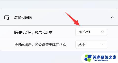 win11自动锁屏怎么开 Win11自动锁屏如何关闭