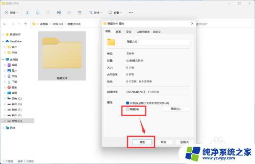 win11取消隐藏文件夹 win11隐藏文件夹怎么显示