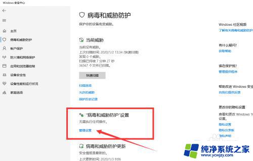 win10专业版关闭杀毒 win10 64位专业版自带杀毒软件如何禁用