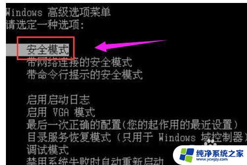 联想win10安全模式怎么进入 如何在联想笔记本上进入安全模式