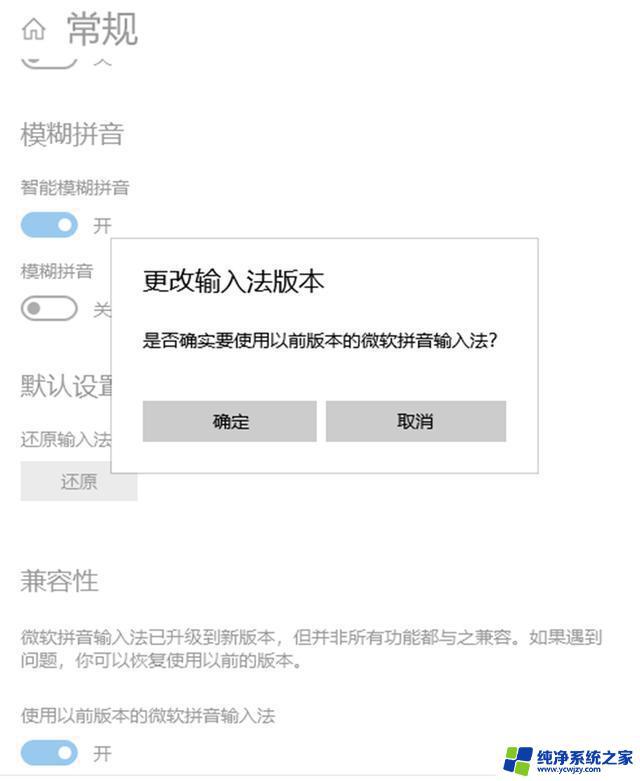 为啥系统更新后输入法用不了了 Win10系统更新后输入法无法切换怎么办