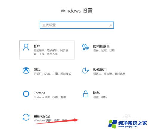 win10自带的一键还原 如何在win10中使用自带的一键还原功能