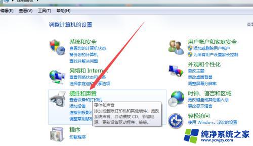 windows7怎么调亮度 windows7系统如何调整屏幕亮度