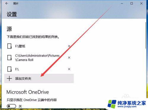 windows照片播放视频 使用Win10照片应用播放视频的步骤