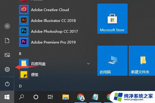 10秒内开机电脑 Win10系统开机时间如何缩短