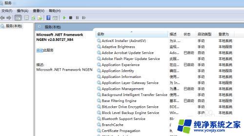 win7的服务和应用程序在哪里 如何在win7中打开系统服务和应用