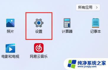 win11自动锁屏怎么开 Win11自动锁屏如何关闭