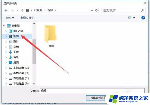 windows照片播放视频 使用Win10照片应用播放视频的步骤