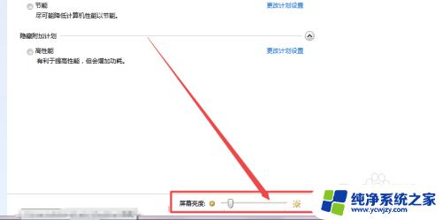 windows7怎么调亮度 windows7系统如何调整屏幕亮度