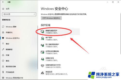 win10专业版关闭杀毒 win10 64位专业版自带杀毒软件如何禁用