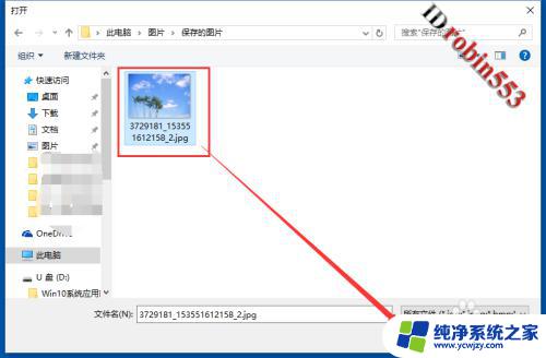 电脑开机怎么切换图片解锁 Win10系统如何设置开机图片密码