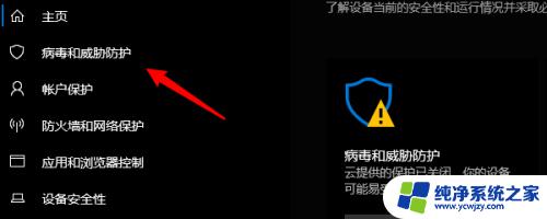 windows10无法完成操作,因为文件包含病毒 win10文件包含病毒无法打开怎么办