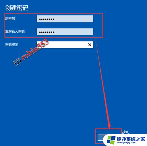 电脑开机怎么切换图片解锁 Win10系统如何设置开机图片密码