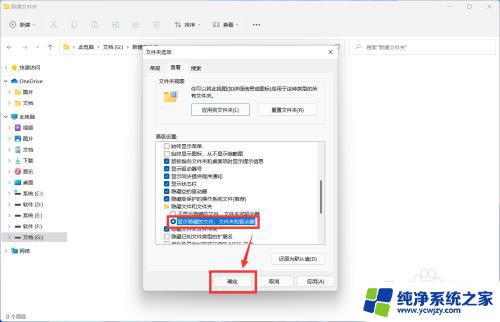 win11取消隐藏文件夹 win11隐藏文件夹怎么显示