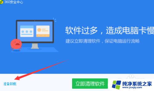 win10 卸载360 360卸载工具win10下载