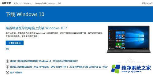 win10在安装时出现疑难解答界面怎么解决 如何强制关闭电脑界面